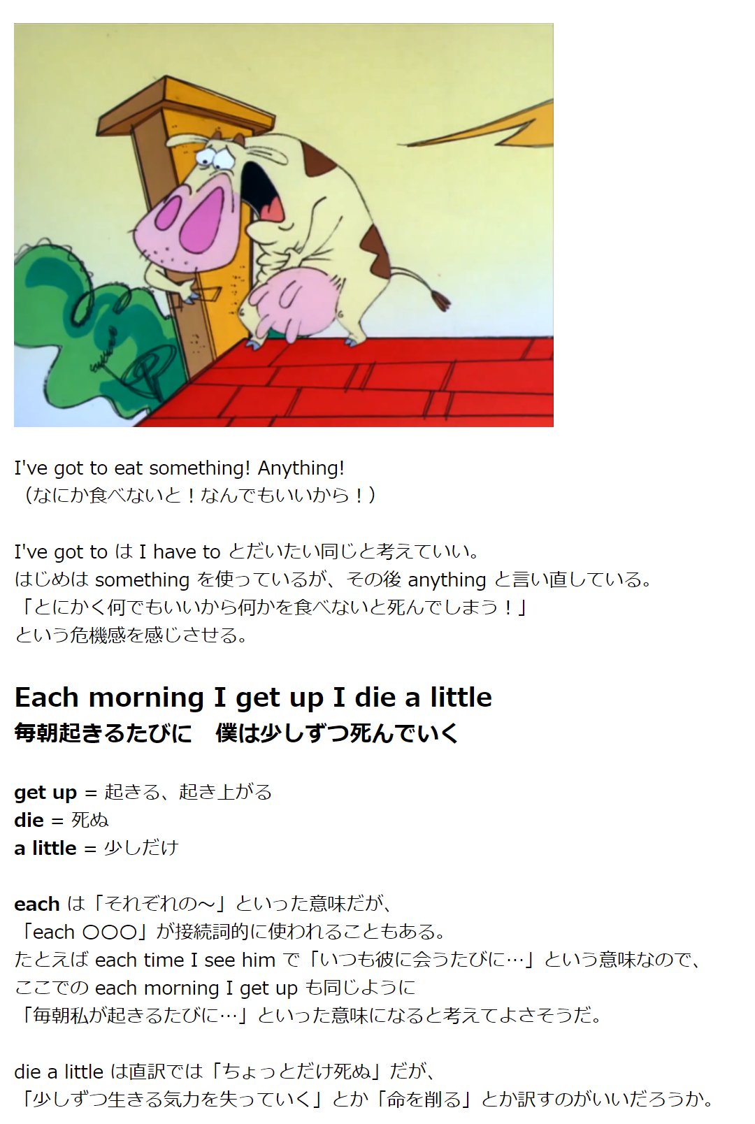 Ed Mcbeaf ひさしぶりに歌詞の解説を書きはじめてみたら あれも書きたいとかこれも書いておこうとか文字数が増える一方で いつまでも完成しなくなってしまい困った 第６回 愛にすべてを Somebody To Love 全１１ページ中１ ４ページ つづく