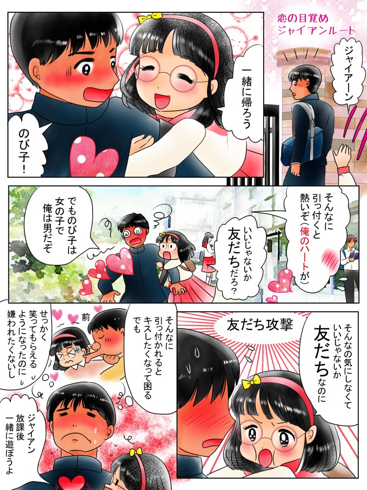 昨日描いた絵です(*'ω`*)
恋の魔法とおまじない色塗途中、イラストACさん投稿ちびモブ会社員、昔話「つぐみひげの王様」ラフ4、のび恋ジャイアン編1ページ目完成 