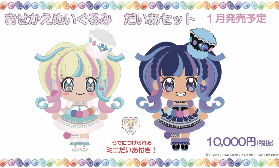 プリズムストーン総合 on X: 