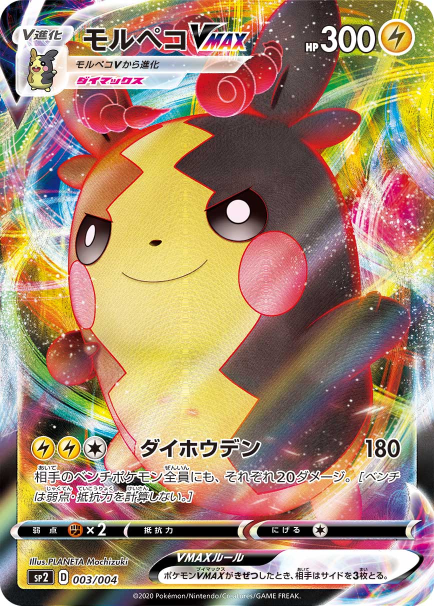 ポケカ速報 ポケモンカード探し No Twitter 年10月31日ポケカ大会優勝デッキレシピまとめ T Co Ahqrkjfill マルヤクデvmax カビゴン インテレオンvmax シルヴァディgx モルペコvmax ピカゼク マルマイン タイレーツv タイレーツ カビゴン デッキ
