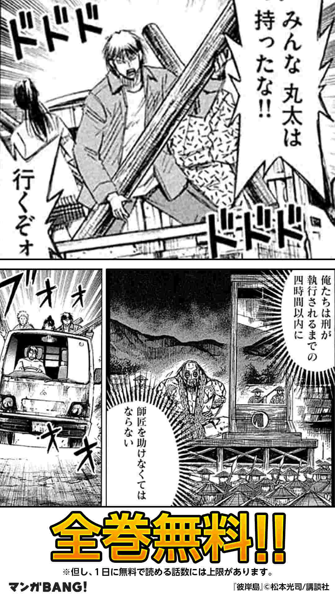 みんな 丸太 は 持っ たか