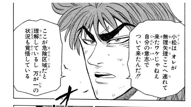 息子 Su Twitter フグ鯨編のトリコのキャラ性けっこう好きなんだけど 間に挟まれてるクラッカーに全部破壊されるからな
