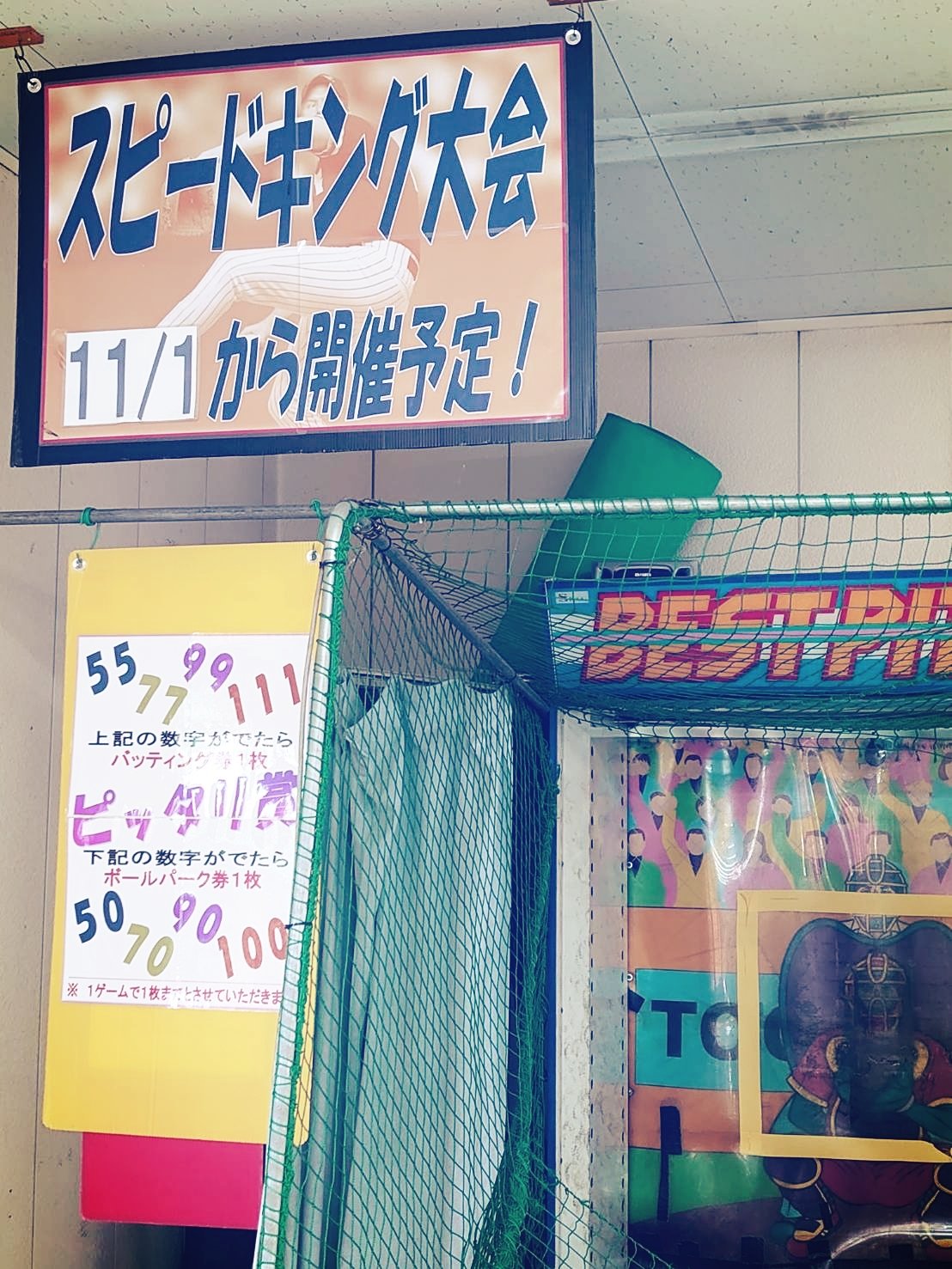 ミヤバッティングセンター バッティング券61回分 バッティングチケット 宇都宮市 ミヤバッティングスタジアム