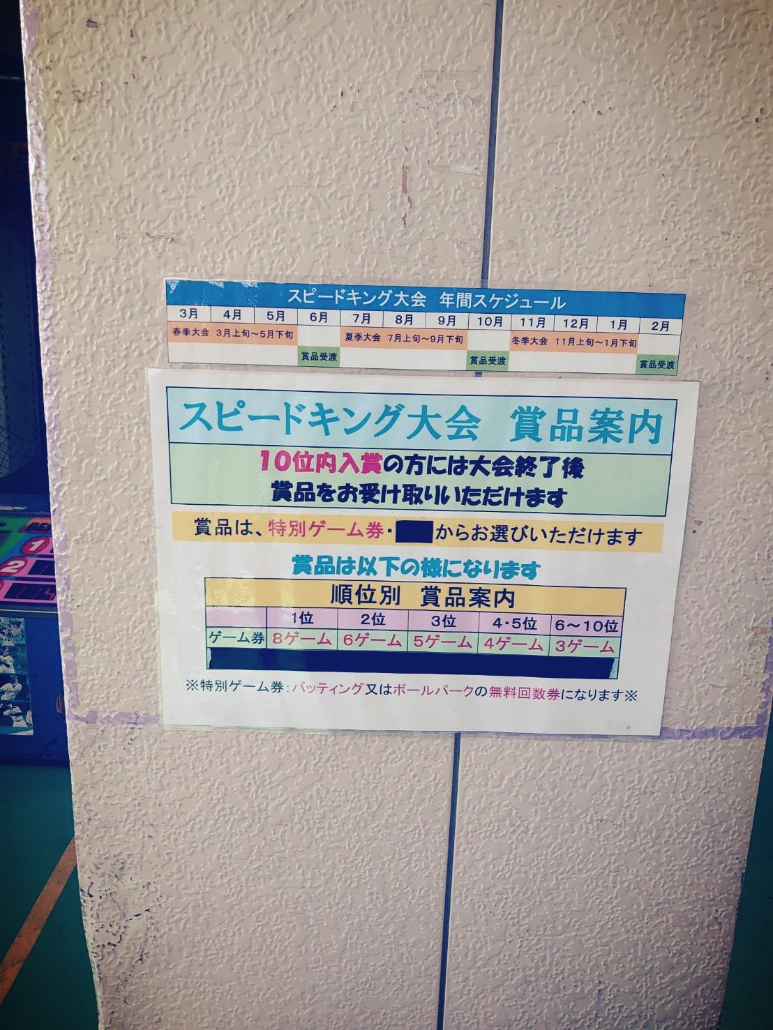 ミヤバッティングセンター バッティング券61回分 ミヤバッティングセンター バッティング券61回分 ミヤ