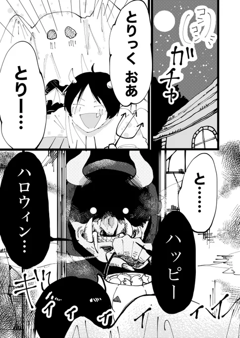【創作】年に一度この日だけは?

遅刻ハロウィンな上に朝あげるとか言ってもう昼 