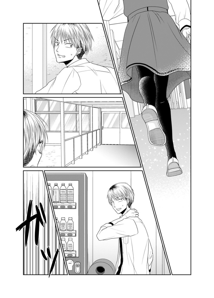 【創作】いつも寝てる美少女がヤンキー男子を追いかける話(4/7) 