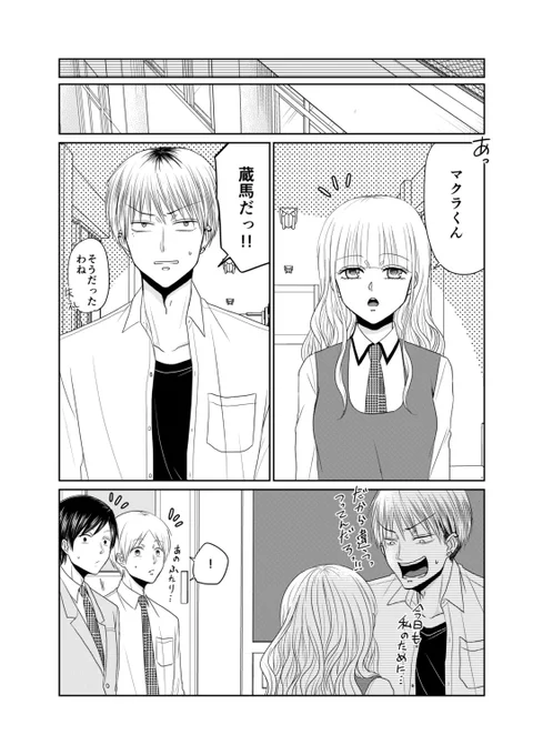 【創作】いつも寝てる美少女がヤンキー男子を追いかける話(7/7) 