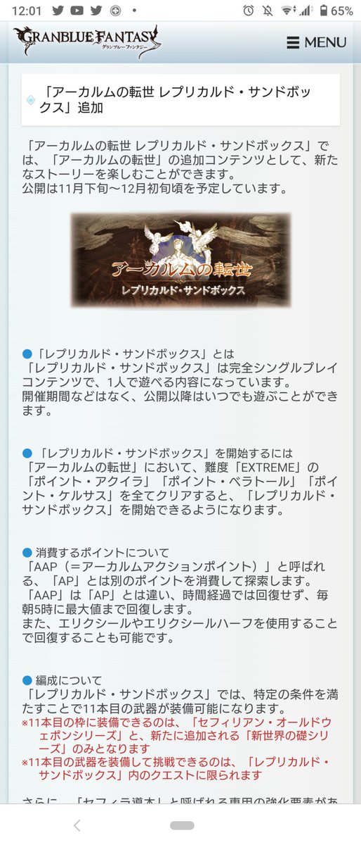 やっぱセフィラ武器きたか さらに新たなスキルをもったマグナシリーズ ツイレポ やっぱセフィラ武器きたか さらに新たなスキルをもったマグナシリーズ ツイレポ