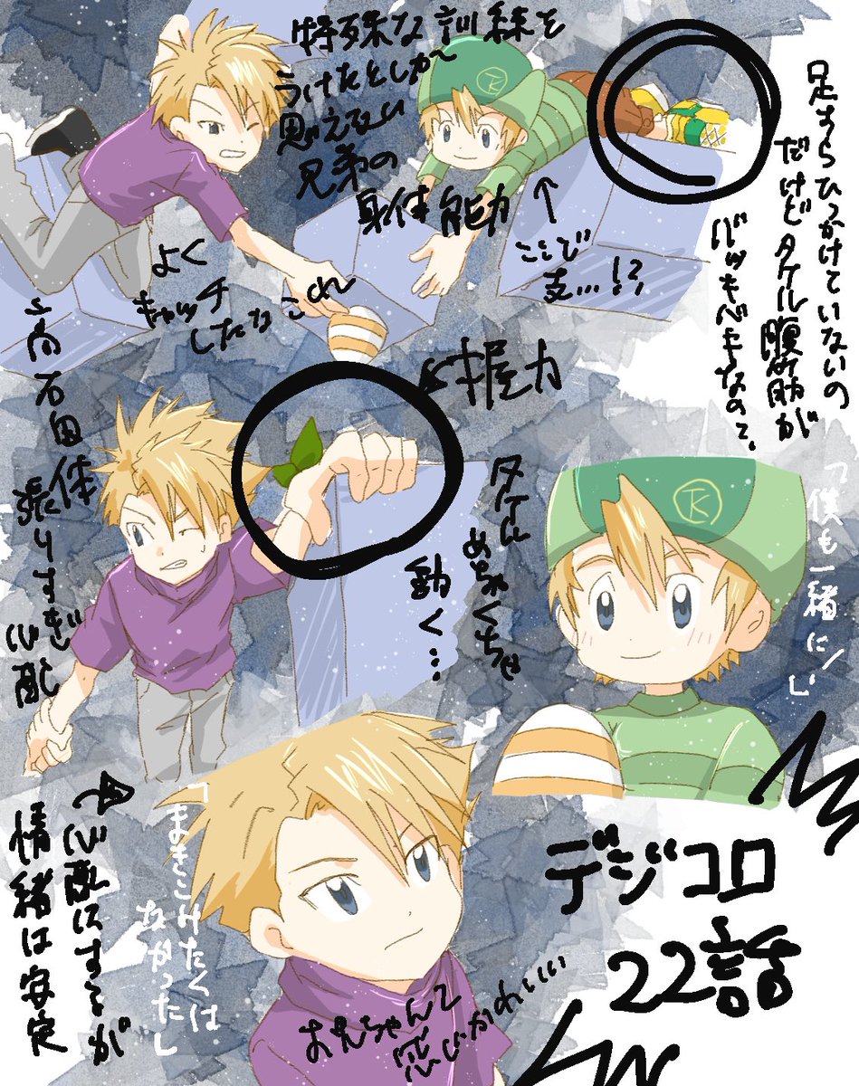 たちばなみふゆ デジモン垢 ヤマトがずっと会いたがっていたタケルに会えて 俺も嬉しいんだ もう一度タケルが聖なるデジモンに会えるまで 俺が守る てガブちゃんの言葉に泣かされたけど入らなかった 高石田はやはり特殊な訓練を受けている たちばなみふゆ デジモン垢 ヤマトがずっと会いたがっていたタケルに会えて 俺も嬉しいんだ もう一度タケルが聖なるデジモンに会えるまで 俺が守る てガブちゃんの言葉に泣かされたけど入らなかった 高石田はやはり特殊な訓練を受けている
