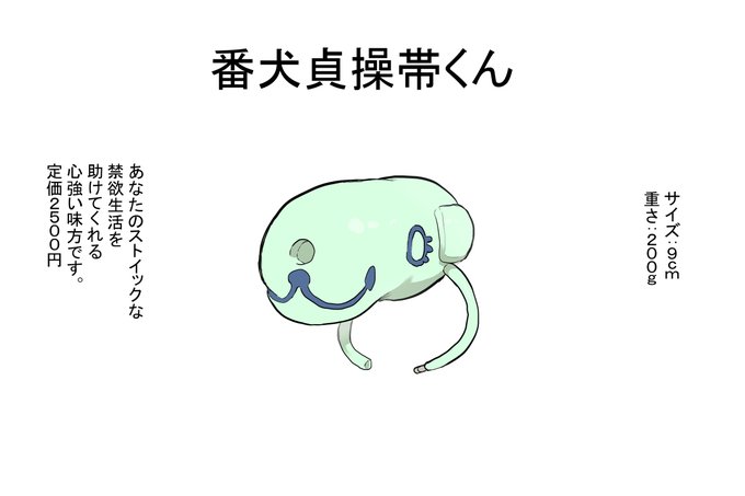 [R-18] 番犬貞操体くん #オリジナル #搾精 #拘束 #機械姦 #強制絶頂 https://t.co/WmNGg6rQ4M 