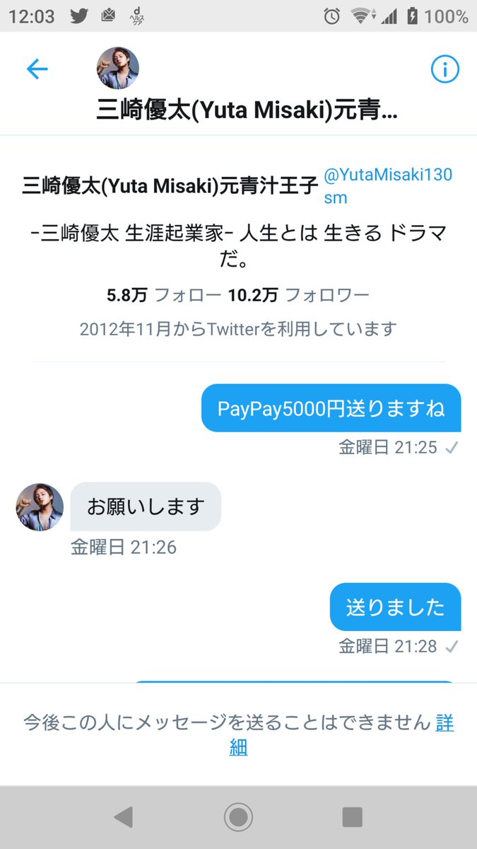ボール そもそも金配り系のツイートやdmしてるヒカル ラファエル 青汁王子の垢は偽物 最近は公式マークついた偽物もいる 半年前ってヒカルがロコンドとコラボした時期だから そもそも会見なんてしてない よく調べてからツイートしましょう