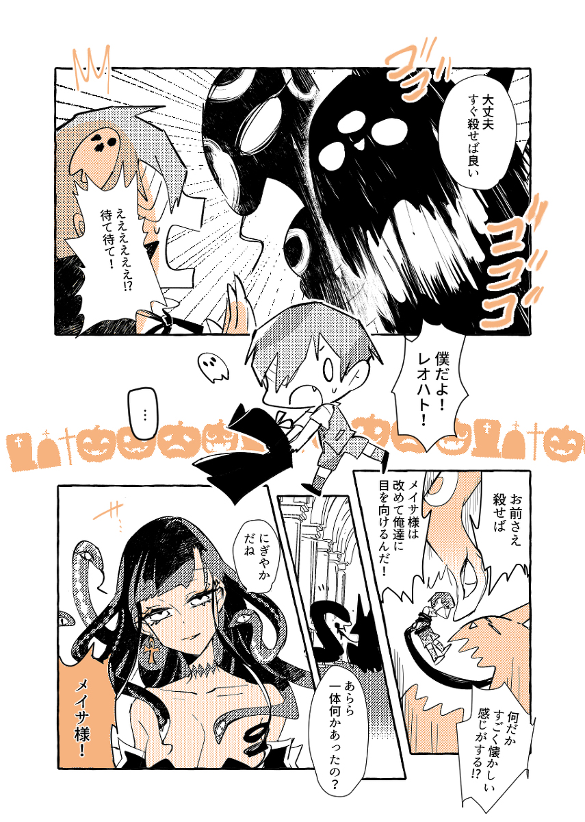 [魔女の胃]ハロウィーン番外編 #漫画 #ハロウィン #魔女 #魔女の胃 https://t.co/Lw5eOBpbN4 