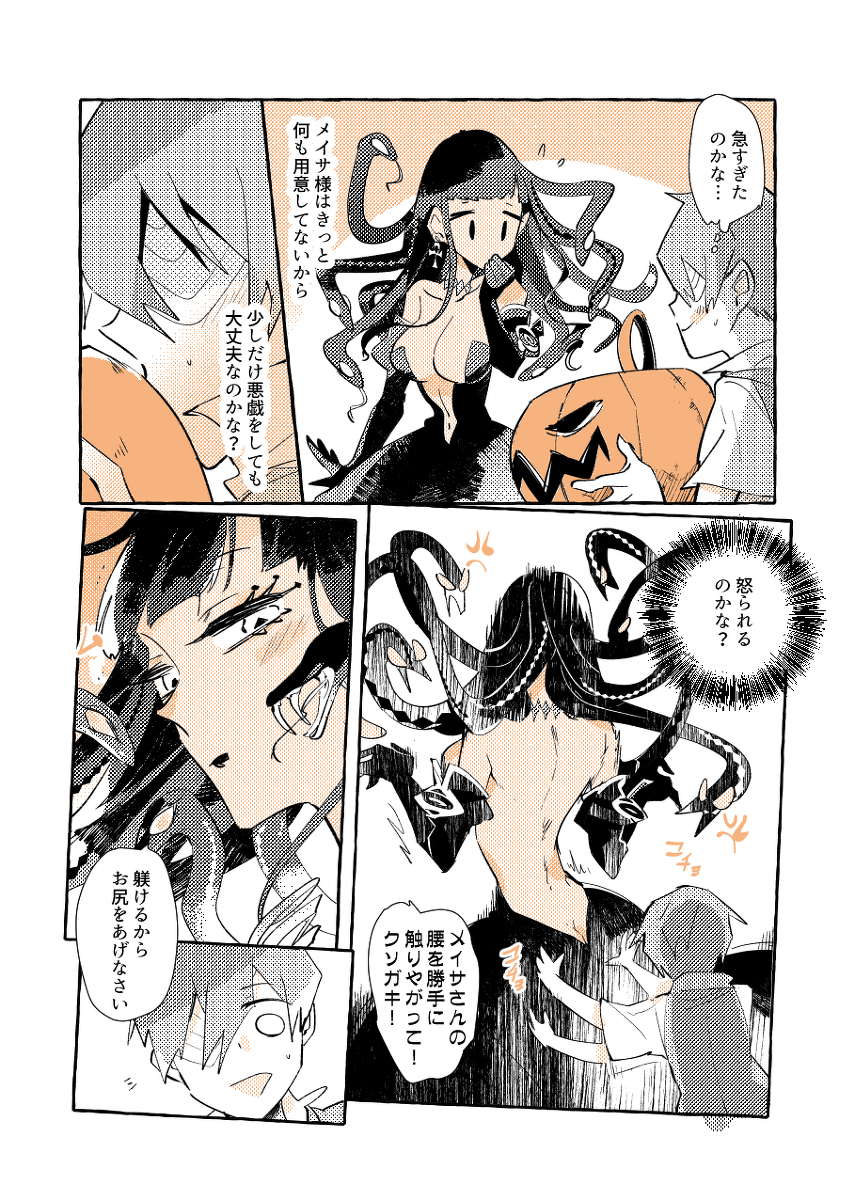 [魔女の胃]ハロウィーン番外編 #漫画 #ハロウィン #魔女 #魔女の胃 https://t.co/Lw5eOBpbN4 