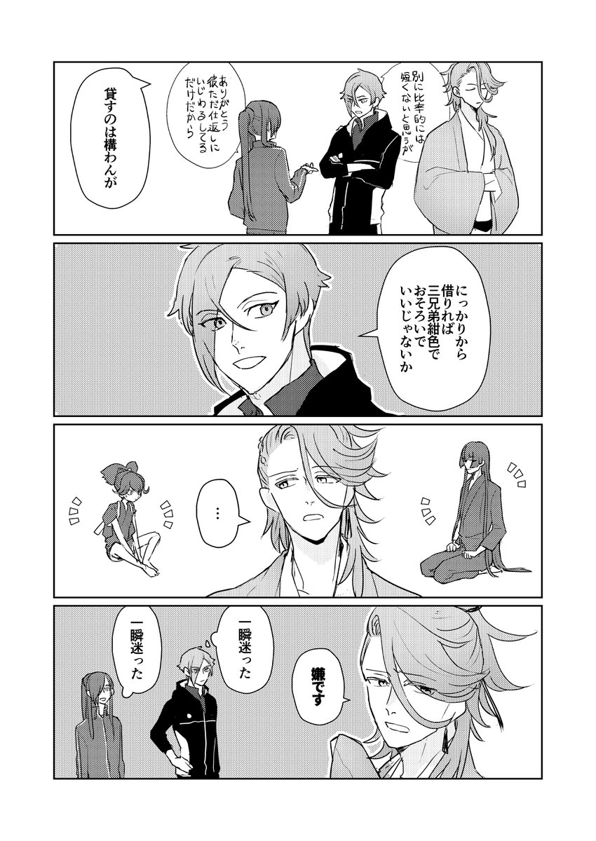 T・samonjiさんが出る前に描いてたやつ 