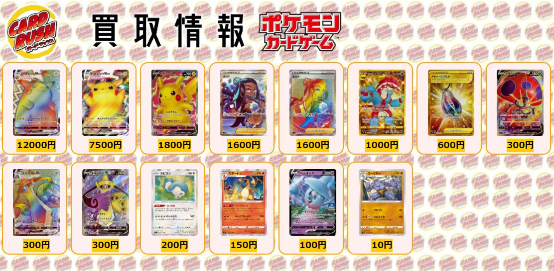 Uzivatel カードラッシュポケモンカード Na Twitteru ポケモンカード 仰天のボルテッカー 最新弾買取情報 イオルブv Sr 300 ギルガルドvmax Hr 300 ギルガルドv Sr 300 カビゴン R 0 リザードン R 150 ブリムオンv P 100 ゴーリキー U 10 Uzivatel カードラッシュポケモンカード Na Twitteru ポケモンカード 仰天のボルテッカー 最新弾買取情報 イオルブv Sr 300 ギルガルドvmax Hr 300 ギルガルドv Sr 300 カビゴン R 0 リザードン R 150 ブリムオンv P 100 ゴーリキー U 10