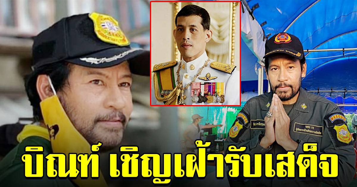 Nava62304126's tweet photo. ขอเชิญชวนพี่น้องชาวไ���ย
#เรารักในหลวง1พฤศจิกา
#ไปรับเสด็จกับพี่บิณฑ์ https://t.co/I5yyVFznrA