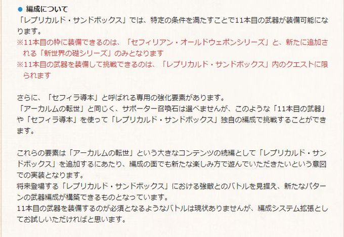 グラブルで アーカルム武器 が話題に トレンディソーシャルゲームス