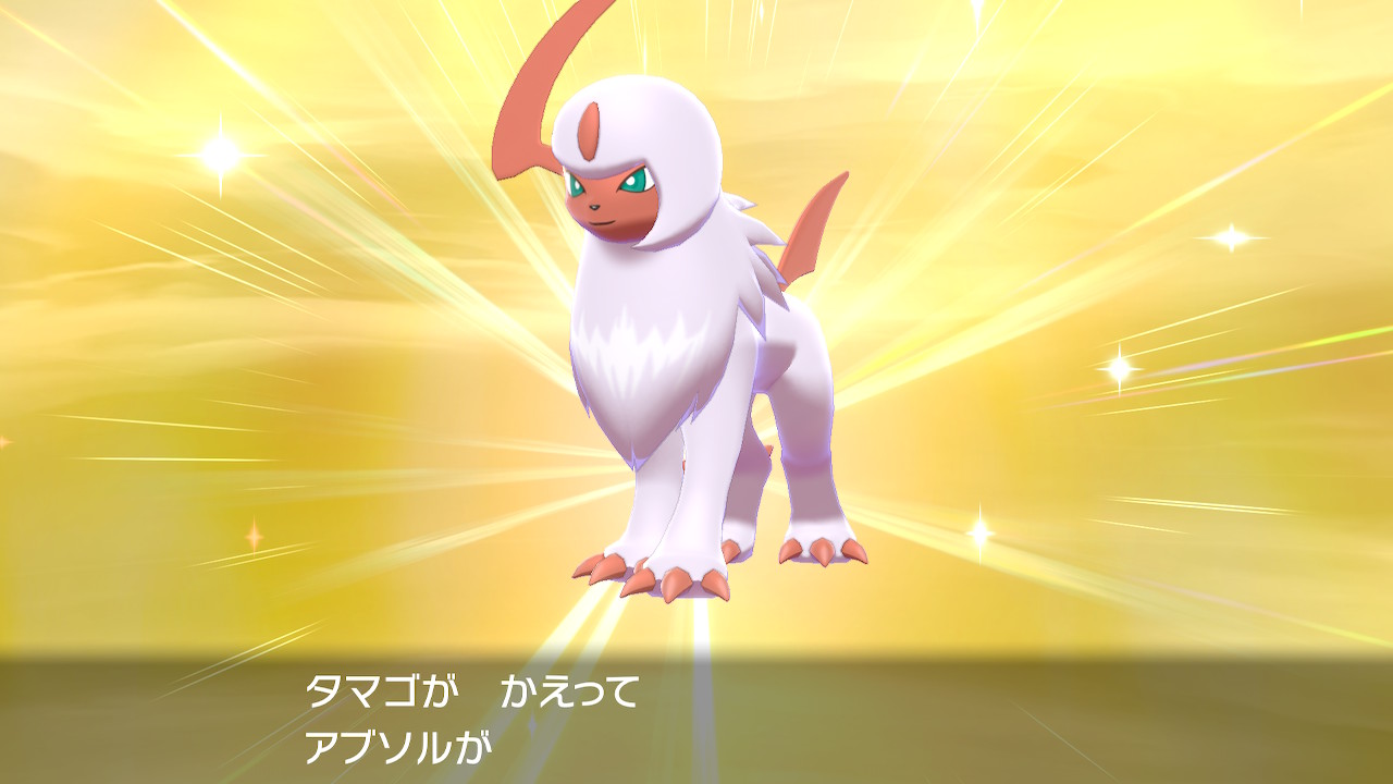 リリッパ アブソル色違い来た ポケモン剣盾 Nintendoswitch T Co N55fcik3ky Twitter