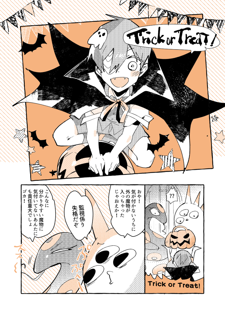 魔女の胃