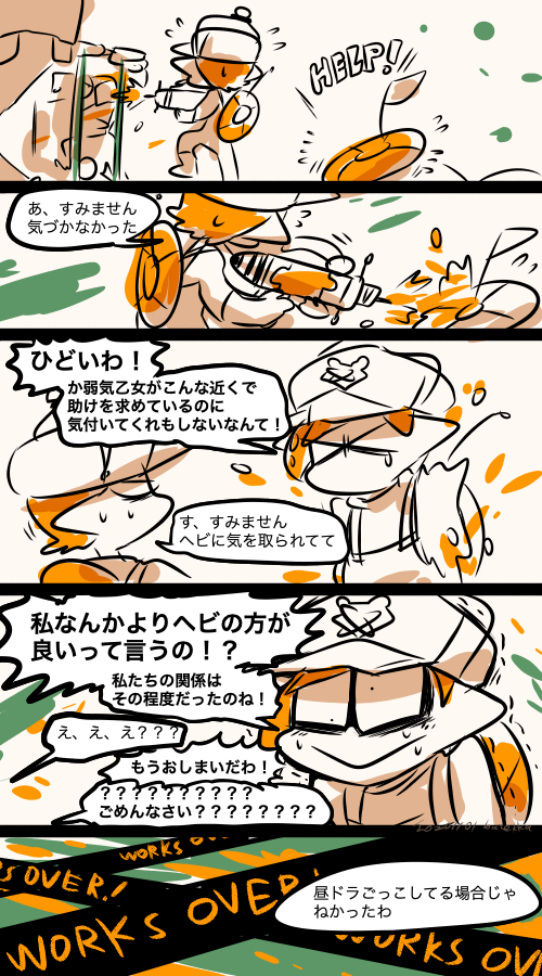 #我イカ とフレンド
バイトで昼ドラ。
@EP2j3 