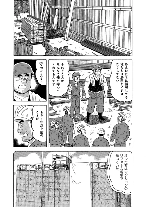 「お茶当番」(4/5)
#漫画が読めるハッシュタグ #解体屋ゲン #解体屋ゲン試読 