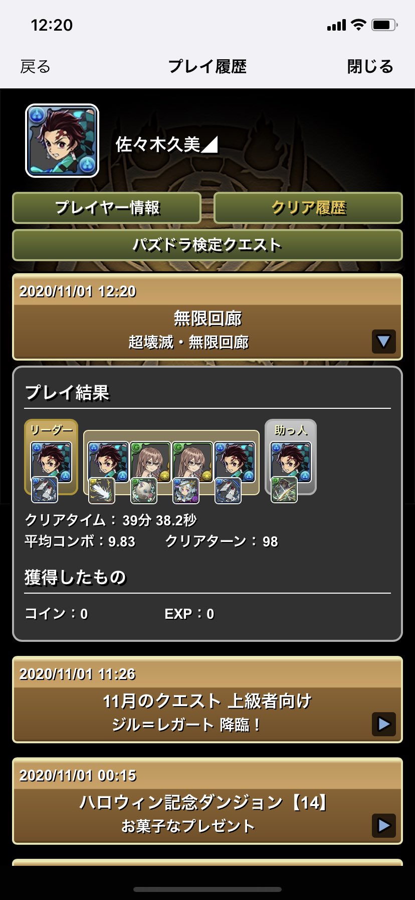 ジュリアス シーザーサラダ 遊びのつもりだったのに勝てたの草 しかも初クリア パズドラ 竈門炭治郎 ジュリアス シーザーサラダ 遊びのつもりだったのに勝てたの草 しかも初クリア パズドラ 竈門炭治郎