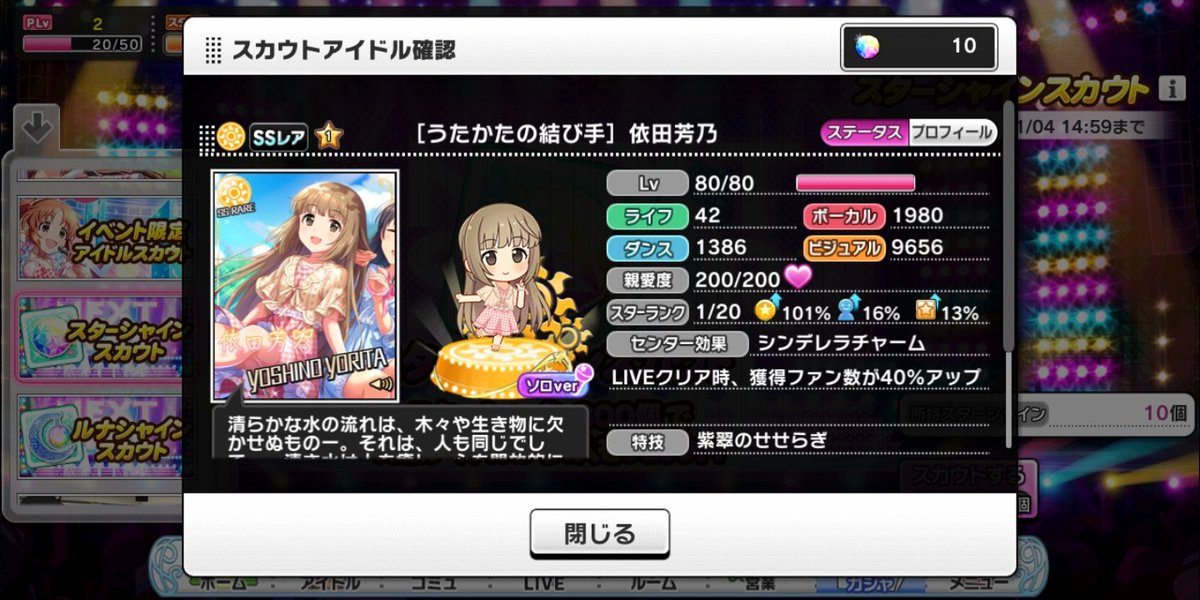moontttea's tweet photo. Cards I need now #deresute #idolmaster https://t.co/0q2rDGhEJX
