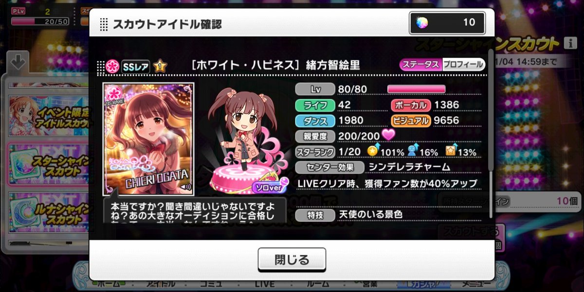moontttea's tweet photo. Cards I need now #deresute #idolmaster https://t.co/0q2rDGhEJX