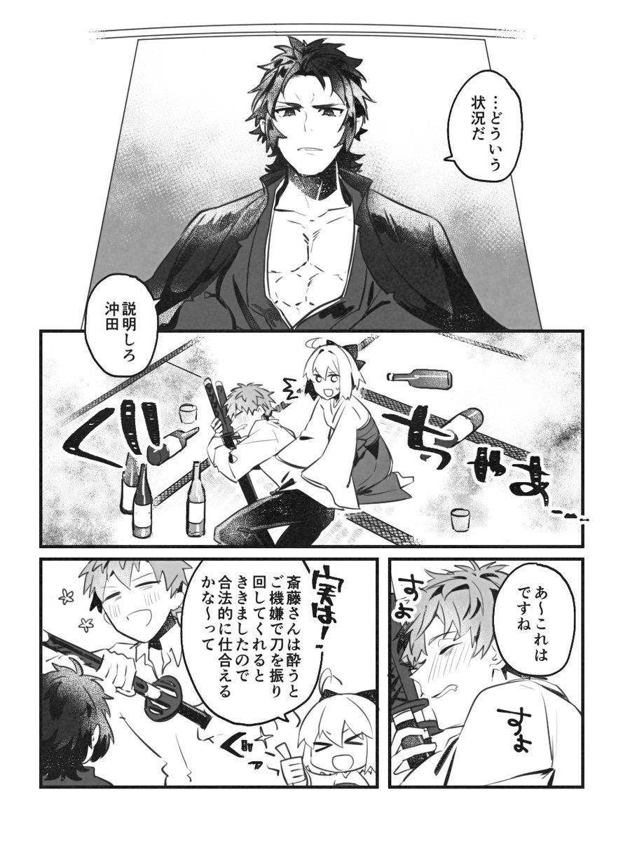 土斎のつもり 