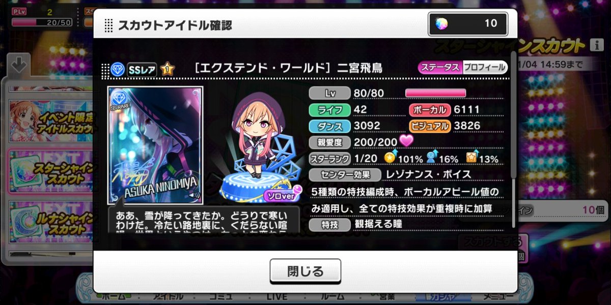 moontttea's tweet photo. Final #deresute #idolmaster https://t.co/A1qT9Du6hr