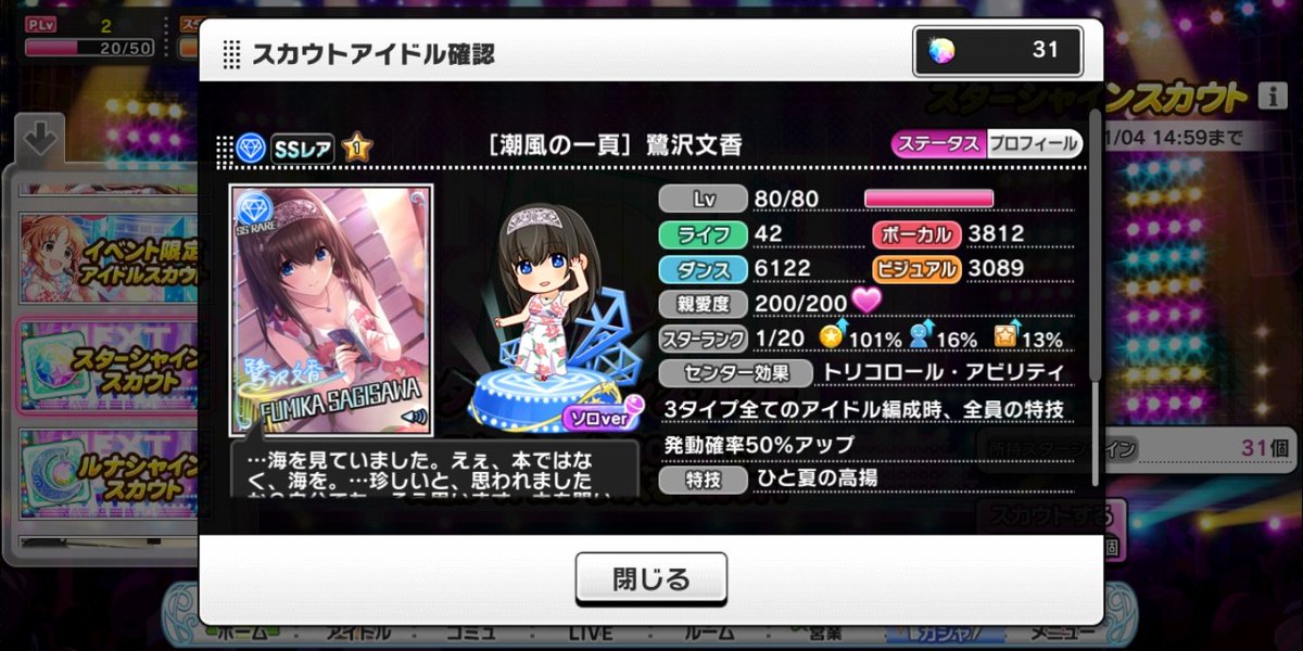 moontttea's tweet photo. Again #deresute #idolmaster https://t.co/exP9BN0Qb1