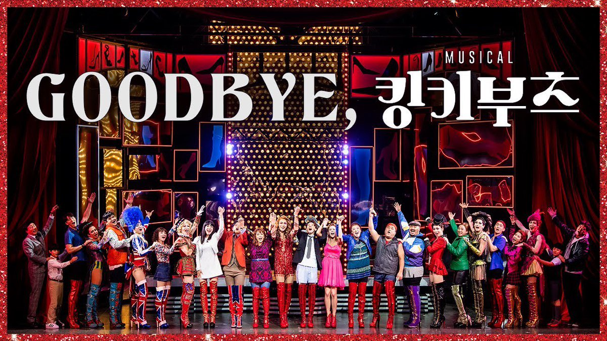 TRIPLEME_twt's tweet photo. [김강진]
⠀
2020 킹키부츠 GOOD BYE👋❤️
영원히 킹키하라!👠ㅣ#뮤지컬킹키부츠
⠀
🖇 https://t.co/Nq40MDTpnJ
⠀
#김강진 #뮤지컬 #킹키부츠 #엔젤 https://t.co/elA8mHbhGm