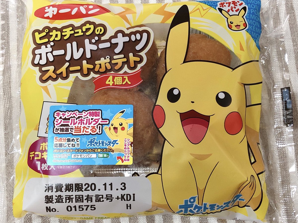 𓌉 鮎 𓇋 Auf Twitter 第一パン ピカチュウのボールドーナツ スイートポテト 外側さっくり 中はみっしり 重量あり ほくほくと甘いお芋の味がして美味しい もちっとドーナツより脂っぽくなくてもたれなかった ポケモンパンに手を出すたびに普通に美味しくて唸る