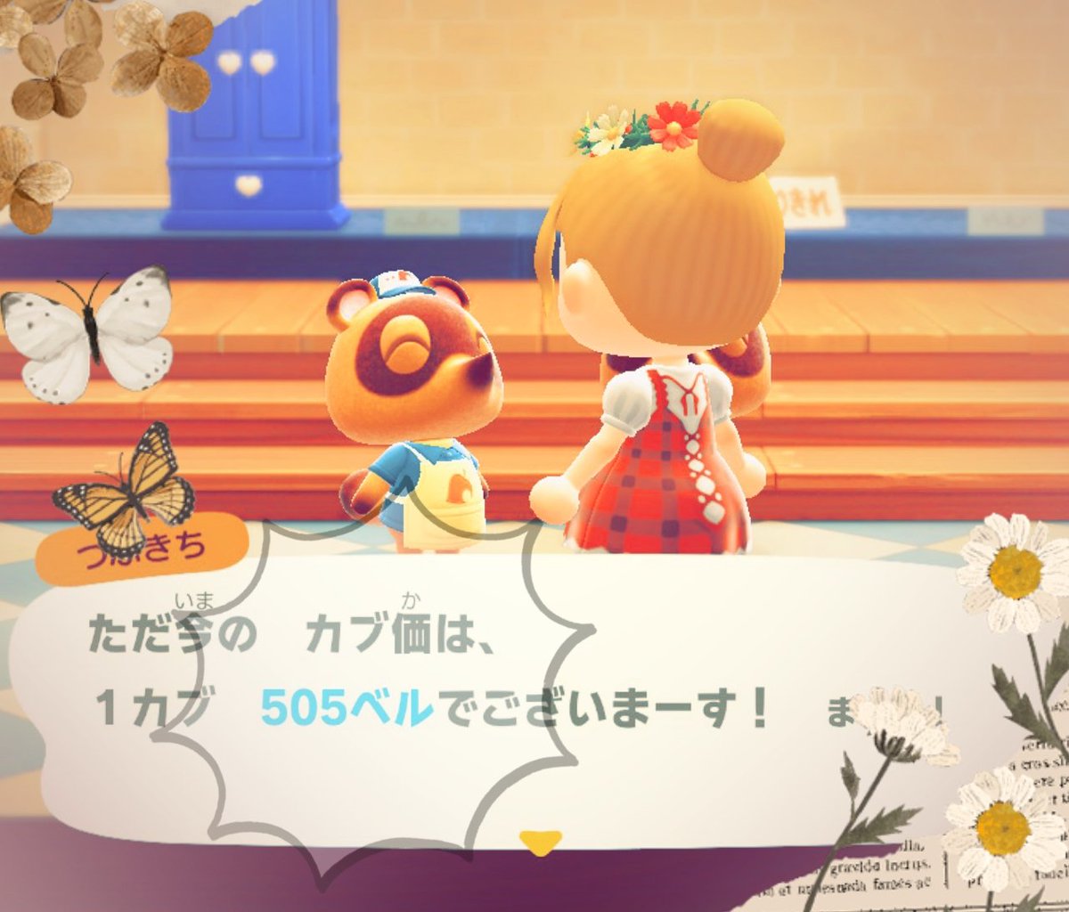 まゆ در توییتر あつ森 ちょうどハロウィン片付けて 島を秋のキノコ モード に模様替えしてるトコで 本当は時間操作してガンガン進めようかなと思っていたのですが ふと カブ価確認しよ と思ったわたし グッジョブ どやっさの絵文字 まゆ در توییتر あつ森 ちょうどハロウィン片付けて 島を秋のキノコ モード に模様替えしてるトコで 本当は時間操作してガンガン進めようかなと思っていたのですが ふと カブ価確認しよ と思ったわたし グッジョブ どやっさの絵文字