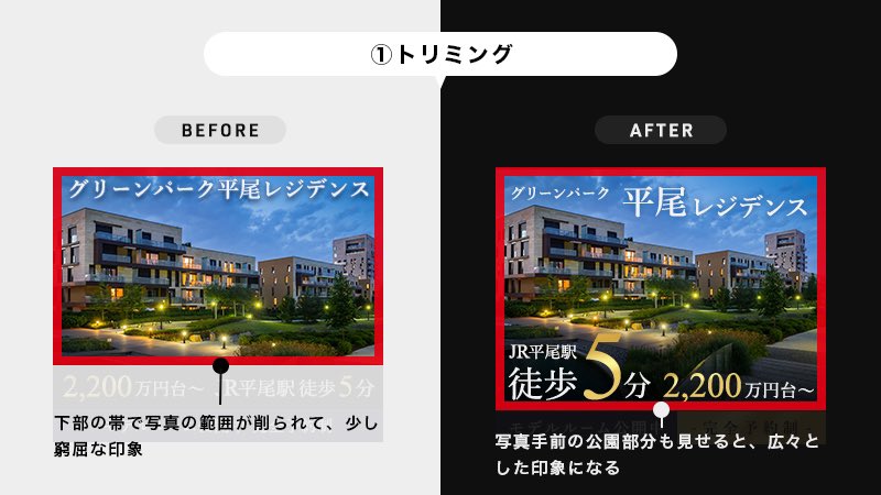design_hikaru's tweet photo. こんにちは🌞

デザインレビュー＆ブラッシュアップの時間です🙌🕛

（左：Before／右：After）

〜良い点〜
・印象が良い
・視認性が高い

〜改善点〜
①トリミング
②メリハリ
③ドロップシャドウ

#1on1レッスン https://t.co/f3kiLueEFX