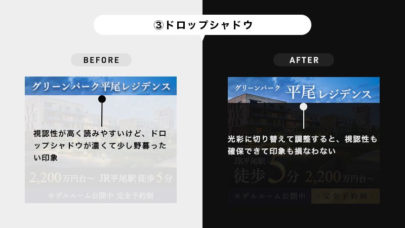 design_hikaru's tweet photo. こんにちは🌞

デザインレビュー＆ブラッシュアップの時間です🙌🕛

（左：Before／右：After）

〜良い点〜
・印象が良い
・視認性が高い

〜改善点〜
①トリミング
②メリハリ
③ドロップシャドウ

#1on1レッスン https://t.co/f3kiLueEFX