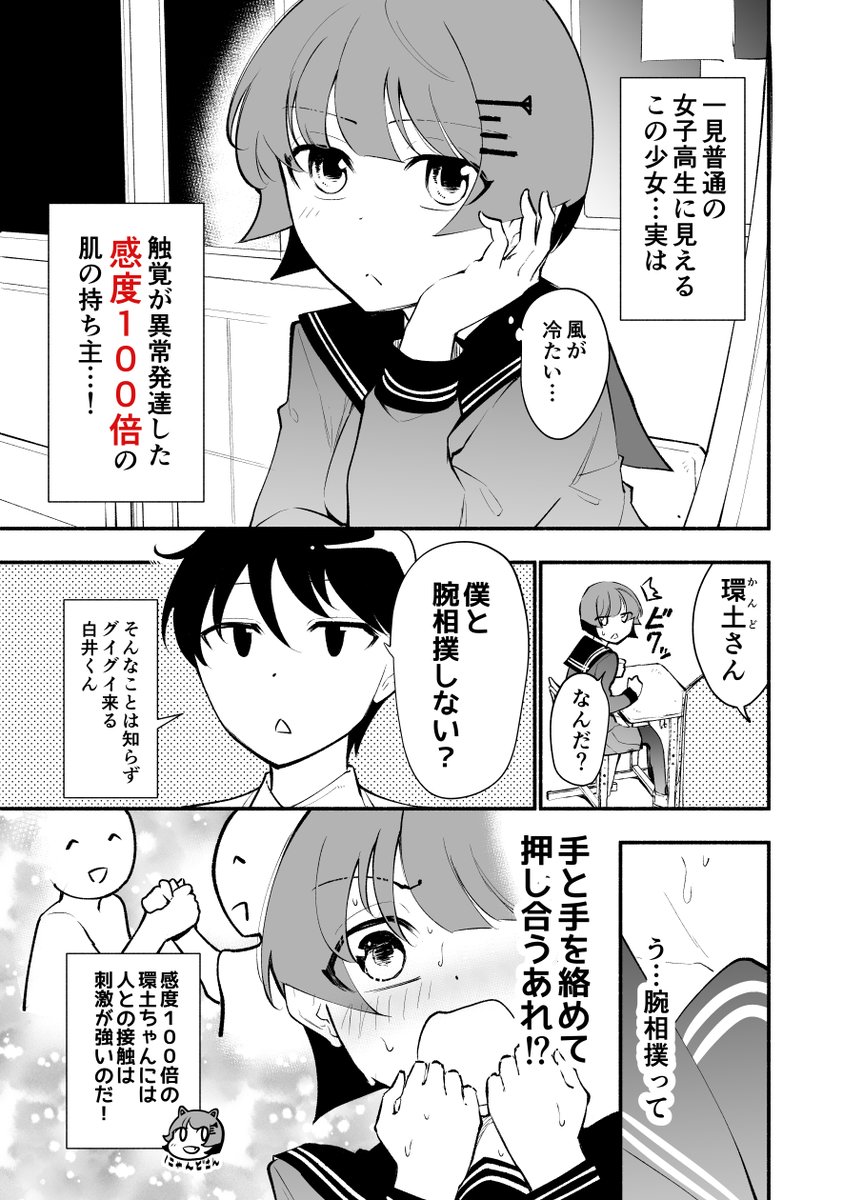 稲葉白 高身長後輩 巻発売中 在 Twitter 上 肌の感度１００倍のｊｋが腕相撲する話 T Co B8y4girhkm Twitter