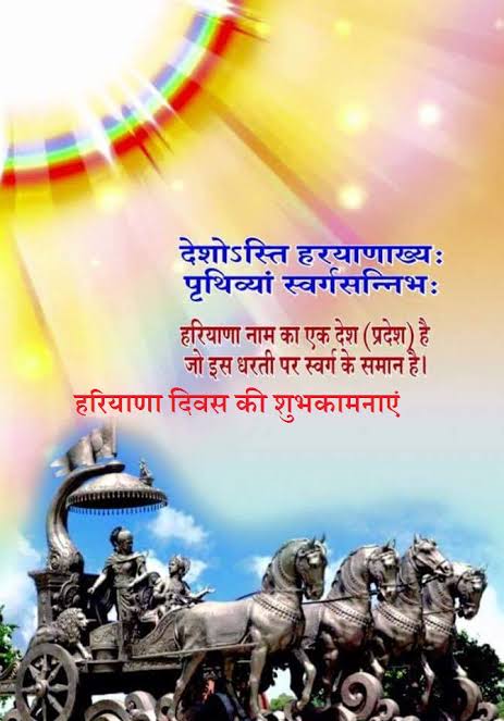 dr_madaan's tweet photo. Jai Hind!#HaryanaDay #IstNovember हार्दिक शुभकामनाएं <>Almighty bless 🙏 #Health n #Happiness #Peace #Progess n #Prosperity 💐पल पल मंगलमय हो 🙏👍💐🕦💮🌼🍀🌻🌈 #Governance #Conscience driven solutions in larger perspective 🙏@ipsa_aisp @ips_journal @icday2020 @iipa9 @ShimlaIias https://t.co/JKcrN91f7c