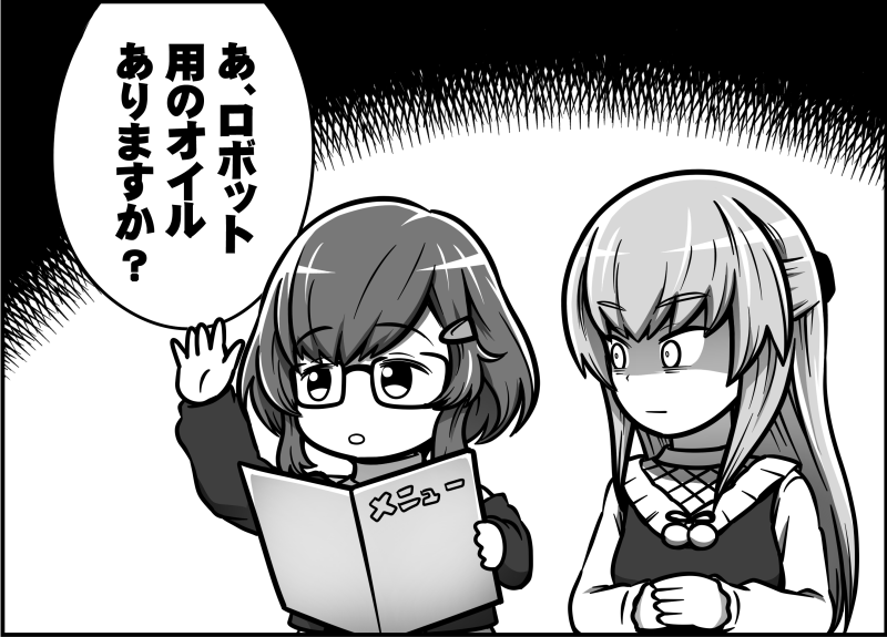 美幸から美里江へのおごり #アリスギア #アリスギアお絵かき 