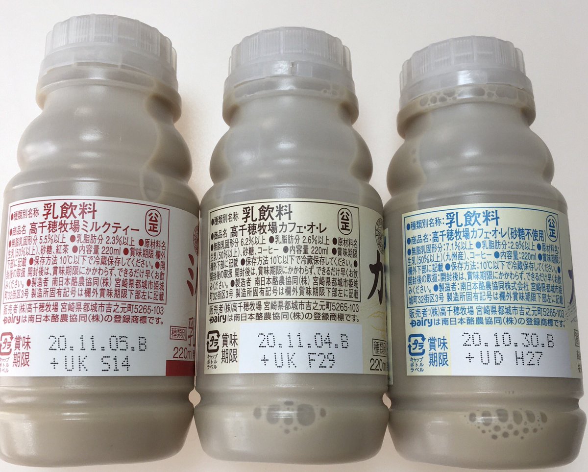 Abc セブンイレブンやローソン ファミマ ミニストップ等のコンビニはもちろん ドンキホーテ等のスーパーでも見かける高千穂牧場 カフェ オ レ や ミルクティー 濃厚というより フレッシュな牛乳感が強めでさっぱりと頂けて美味しい 右下の写真 Abc セブンイレブンやローソン ファミマ ミニストップ等のコンビニはもちろん ドンキホーテ等のスーパーでも見かける高千穂牧場 カフェ オ レ や ミルクティー 濃厚というより フレッシュな牛乳感が強めでさっぱりと頂けて美味しい 右下の写真