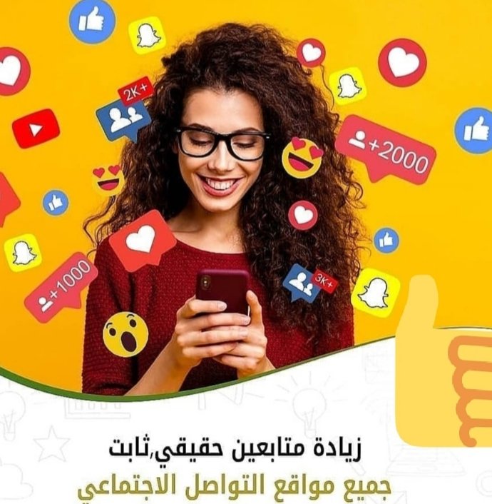 VanesaHods's tweet photo. #مقاطعه_المنتجات_الفرنسيه4
لدينا جميع الخدمات⁦☑️⁩👇 وبأقل الاسعار⁦🇸🇦
🔴تويتر⁦ 🔴
⬅️زياده متابعين⏫
⬅️اشتراك شهري رتويت ⁦🔁
⬅️رفع هاشتاق ترند
⁦
🔴انستقرام ⁦
⬅️زياده متابعين
⬅️زياده لايكات
⬅️زياده مشاهدات

🔴 سناب شات 
⬅️زياده متابعين
⬅️زياده مشاهدات
🔴 التواصل وتساب
Bsjs https://t.co/OipSzvQVK9