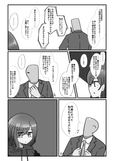 緩めのギンコ・ビローバその2 