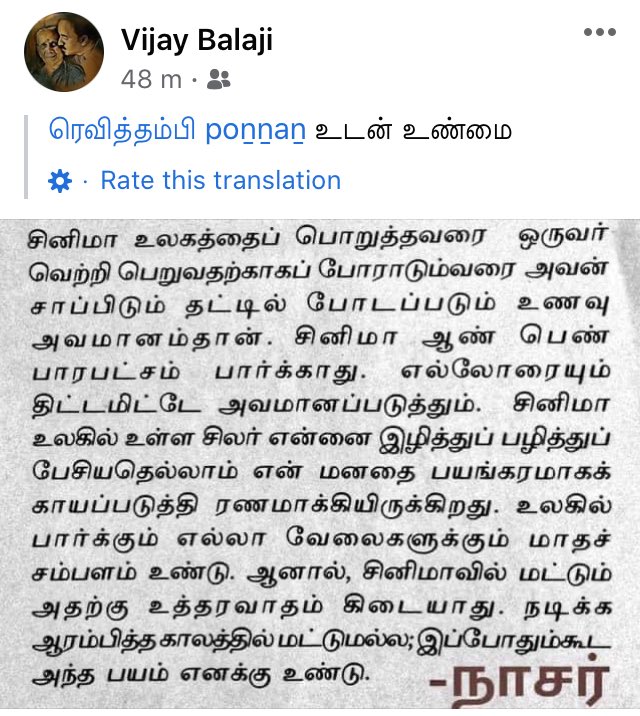 ரெவித்தம்பி tweet media