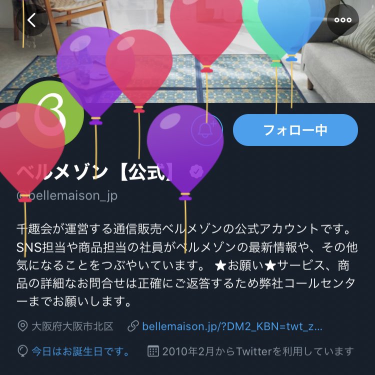 تويتر ベルメゾン 公式 على تويتر 合掌シリーズ ぬいぐるみ 発売を記念して フォロー Rtキャンペーン開催 12月発売予定のフィギュアを 抽選で10名様にプレゼント 参加方法 ベルメゾン公式アカウント Bellemaison Jp をフォロー このツイート تويتر ベルメゾン 公式 على تويتر 合掌シリーズ ぬいぐるみ 発売を記念して フォロー Rtキャンペーン開催 12月発売予定のフィギュアを 抽選で10名様にプレゼント 参加方法 ベルメゾン公式アカウント Bellemaison Jp をフォロー このツイート