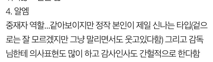  #RM He seems like smn who would be in charge as mediator but he’s actually the most high-spirited. He expressed his opinions to the director a lot and he would say thank you greetings here and there too.
