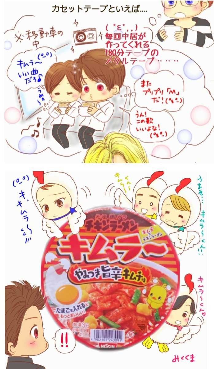 木村呼び同級生✨
(°ー°)きむらー 