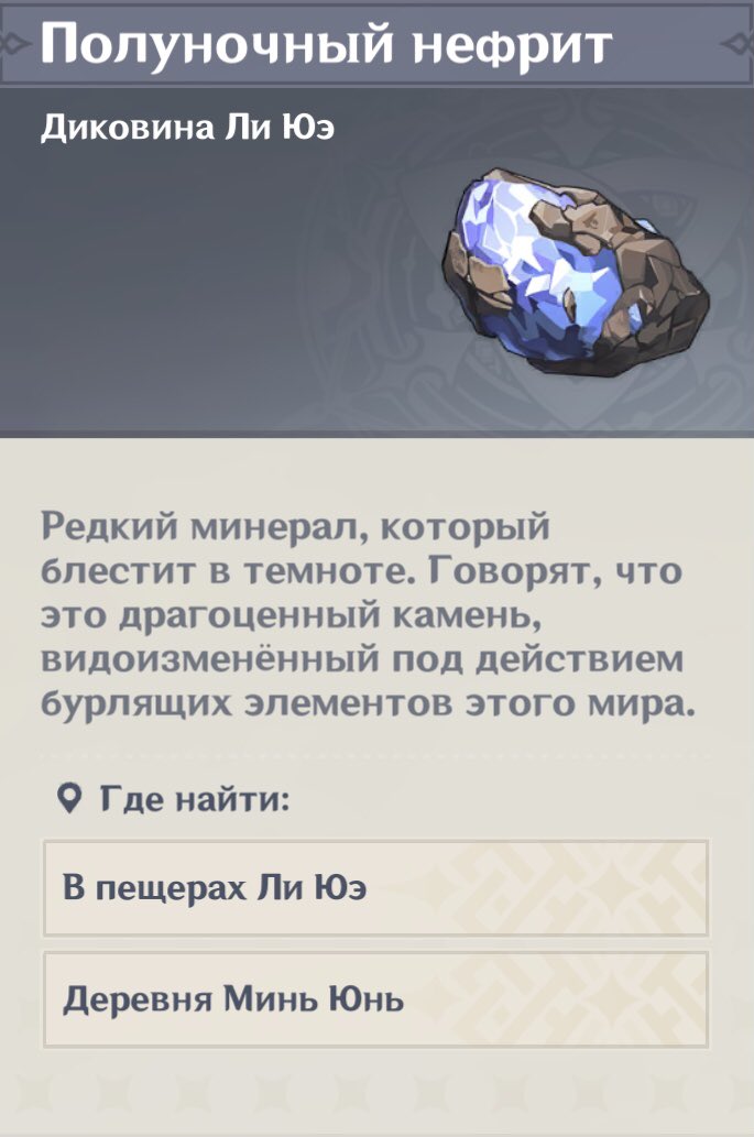 Где получить полуночный нефрит. Где получить полуночный нефрит. Полуночный нефрит геншин. Где получить полуночный нефрит. Где получить полуночный нефрит.