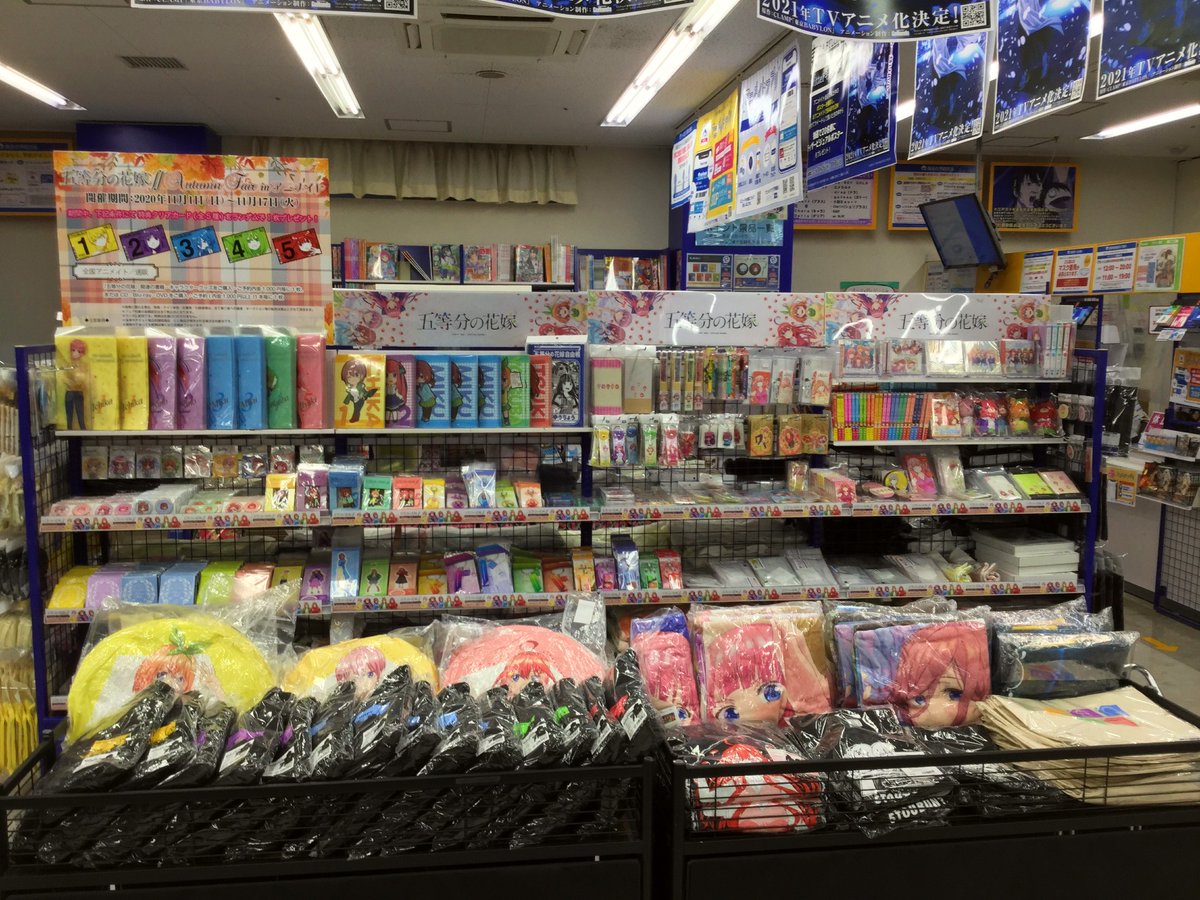 アニメイト池袋本店 בטוויטר フェア くじ情報 五等分の花嫁 Autumn Fair In アニメイト きゃらっとくじ 五等分の 花嫁 Gothic Rock 本日開催 1fレジにて販売中アニよ 五等分の花嫁 くじはフェアの対象外となっております T Co