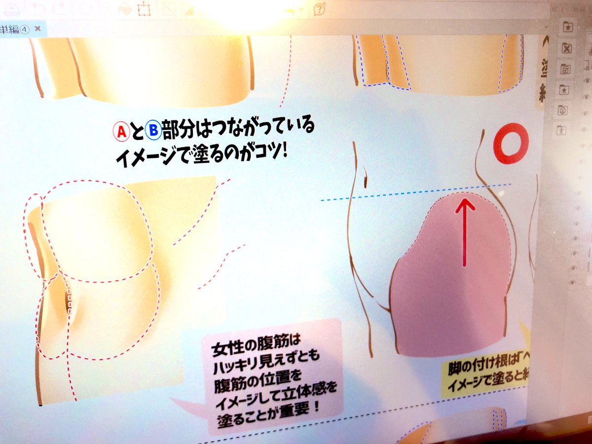 現在【おしりの描き方&amp;塗り方》講座
を作っています✨

《明日11/2に新作公開》します‼️

お尻が描けない…綺麗におしりの立体感を塗れない…?って人はぜひ登録して《明日》観てみて下さい→https://t.co/wlaYZuiP5D

(女の子講座や洋服系イラスト講座も
300枚以上あるので、模写練習に超最適です✨) 