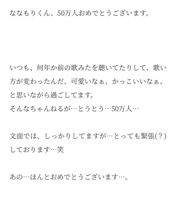 ななもりチャンネル50万人のtwitterイラスト検索結果